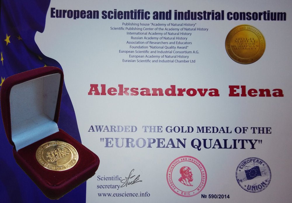 Как получить золотую медаль 2024. Медаль европейское качество. Европейская Золотая медаль. Золотые медали Европы. Награда евро.